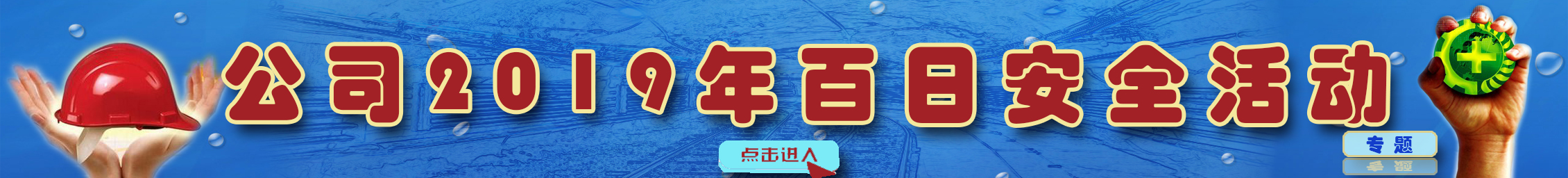 banner